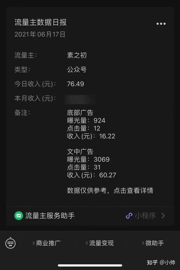 利用人工干预小技巧，让小程序给你一个月赚几百上千也是非常容易的事情！