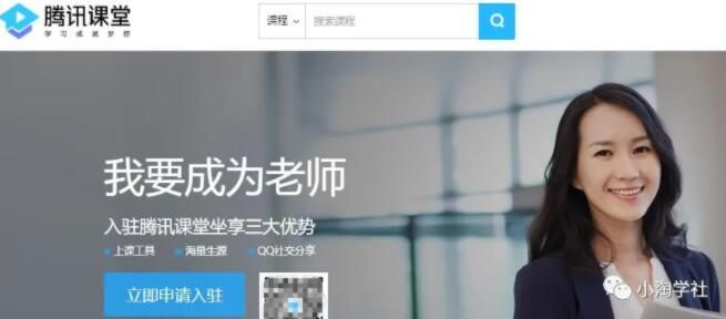 打造腾讯课堂网课被动收入赚钱术