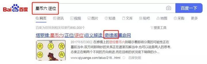 图片[14]-一天净赚15000，塔罗师占卜项目2021年全面解析【干货必读】-云上仙人说钱