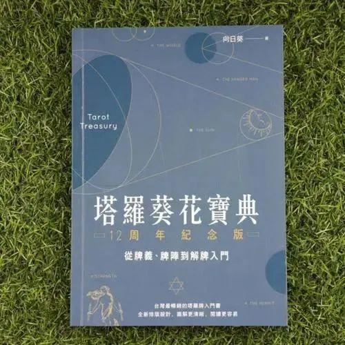 图片[12]-一天净赚15000，塔罗师占卜项目2021年全面解析【干货必读】-云上仙人说钱