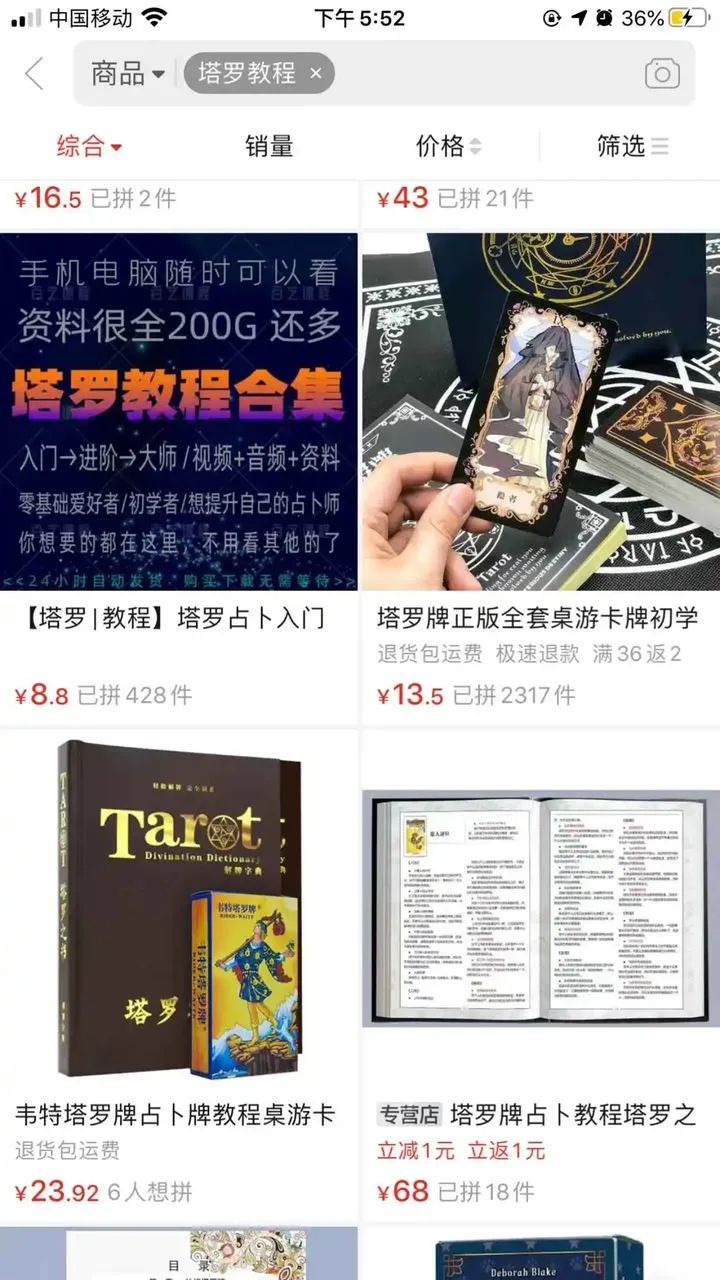 图片[10]-一天净赚15000，塔罗师占卜项目2021年全面解析【干货必读】-云上仙人说钱