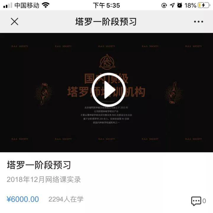 图片[9]-一天净赚15000，塔罗师占卜项目2021年全面解析【干货必读】-云上仙人说钱