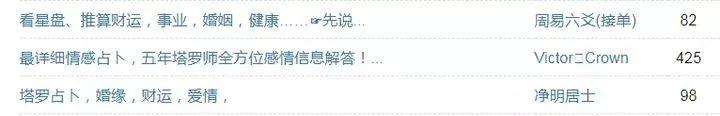 图片[17]-一天净赚15000，塔罗师占卜项目2021年全面解析【干货必读】-云上仙人说钱