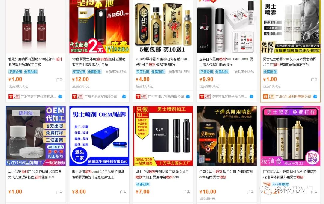 图片[4]-成人用品 我一个朋友，一年赚了50万-云上仙人说钱