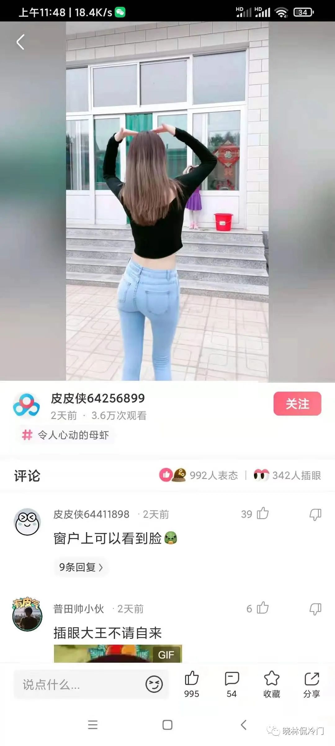 图片[2]-成人用品 我一个朋友，一年赚了50万-云上仙人说钱