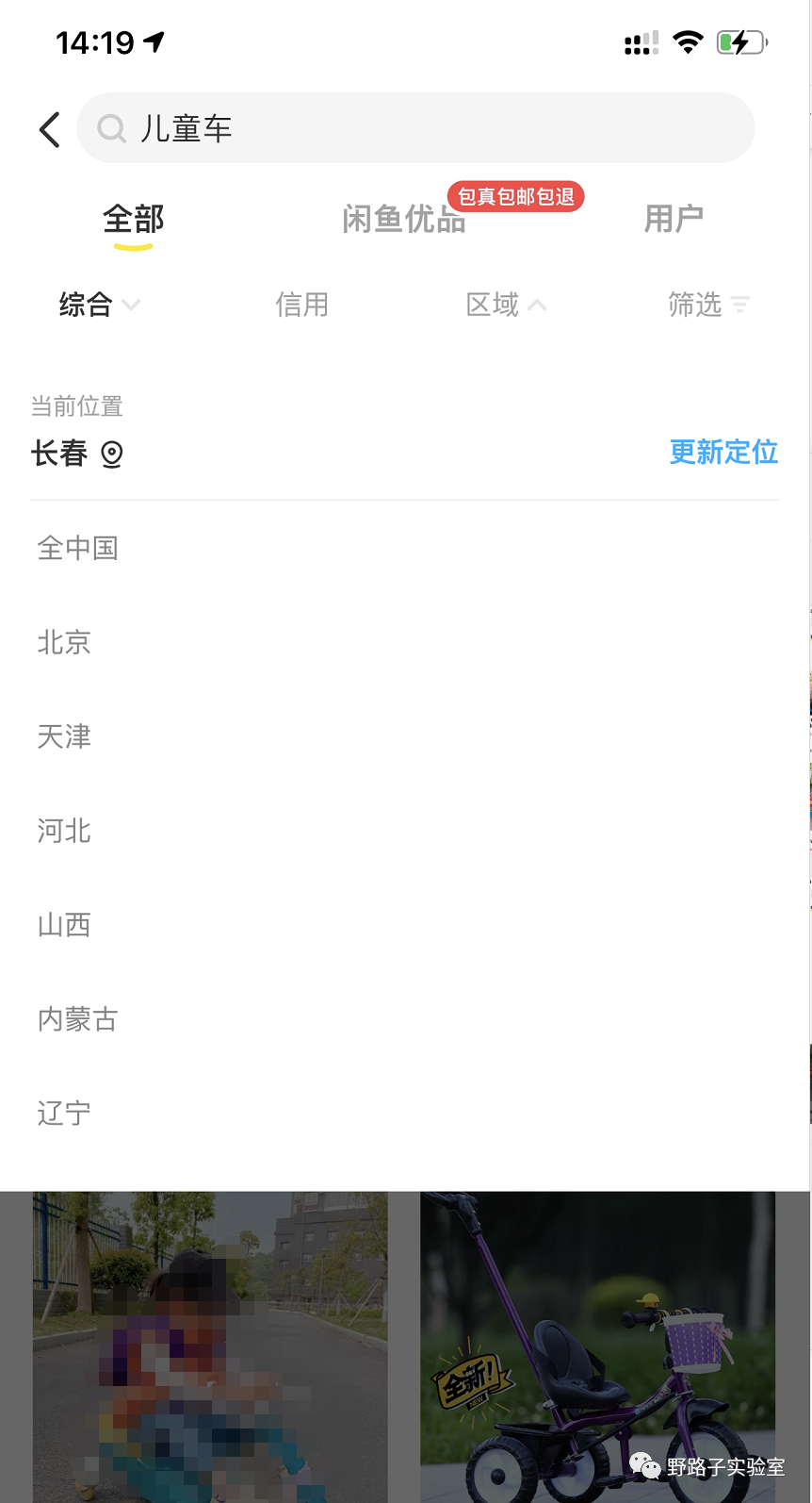 图片[9]-野路子引流获客技巧，闲鱼日引2000+宝妈粉实战方法，可放大操作-云上仙人说钱