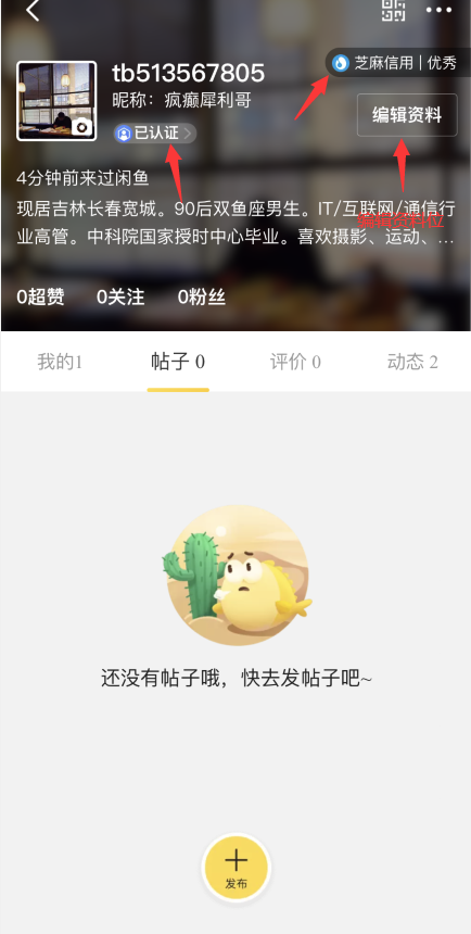 图片[5]-野路子引流获客技巧，闲鱼日引2000+宝妈粉实战方法，可放大操作-云上仙人说钱
