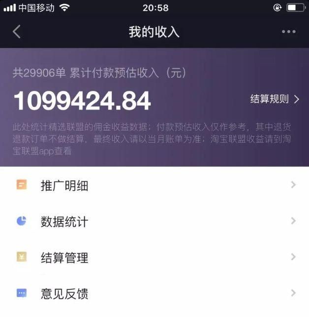 图片[3]-淘宝客怎么赚钱？两天收入1100元，我是怎么做到的？-云上仙人说钱