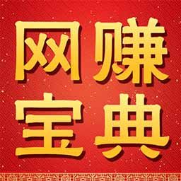 无敌网赚论坛：已经运营了几年的论坛为什么关闭！