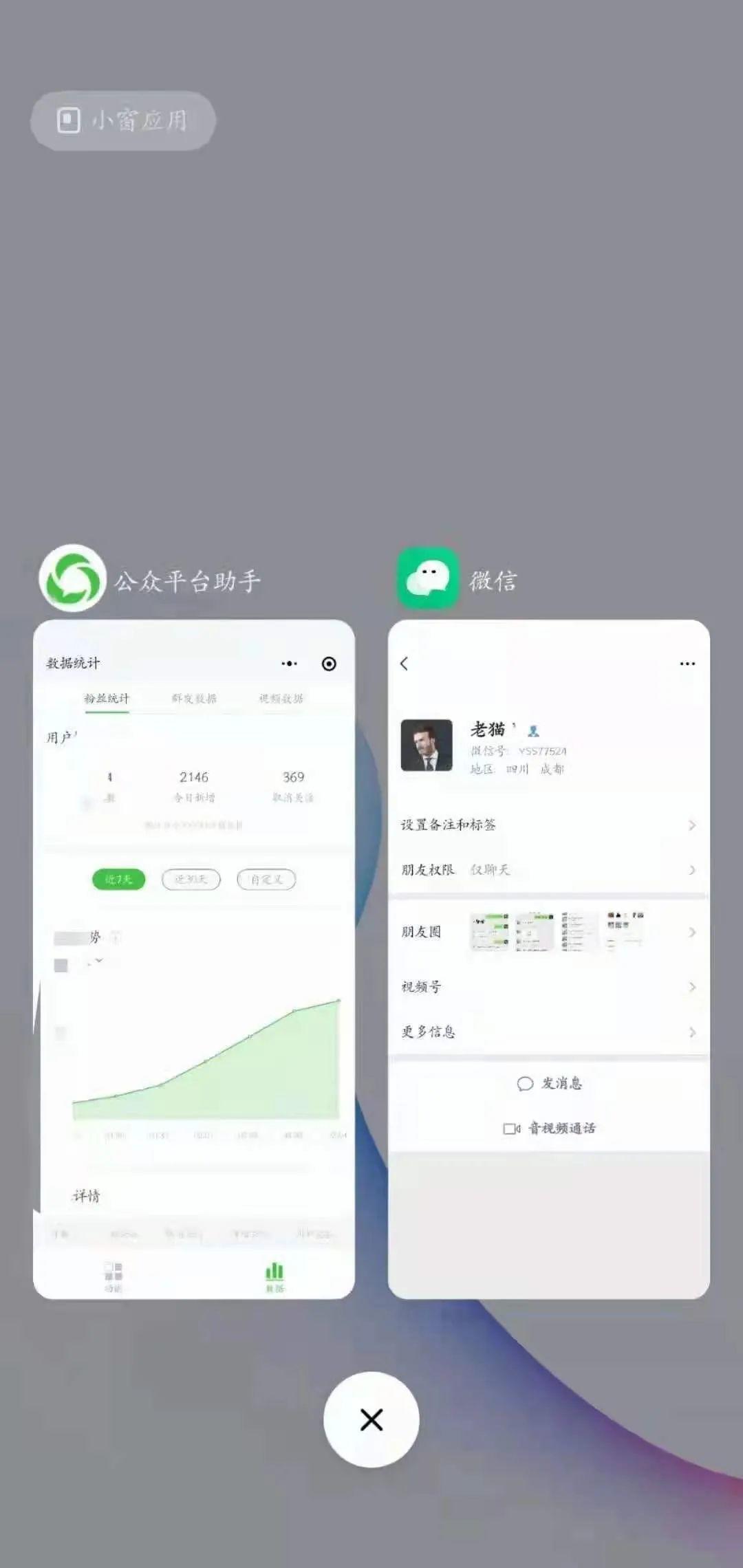5000字讲解微信SEO涨粉技术，0成本快速引流
