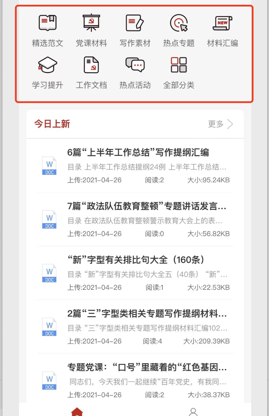 图片[6]-郭耀天借助公众号SEO拦截精准流量，57天自动变现37万元-云上仙人说钱
