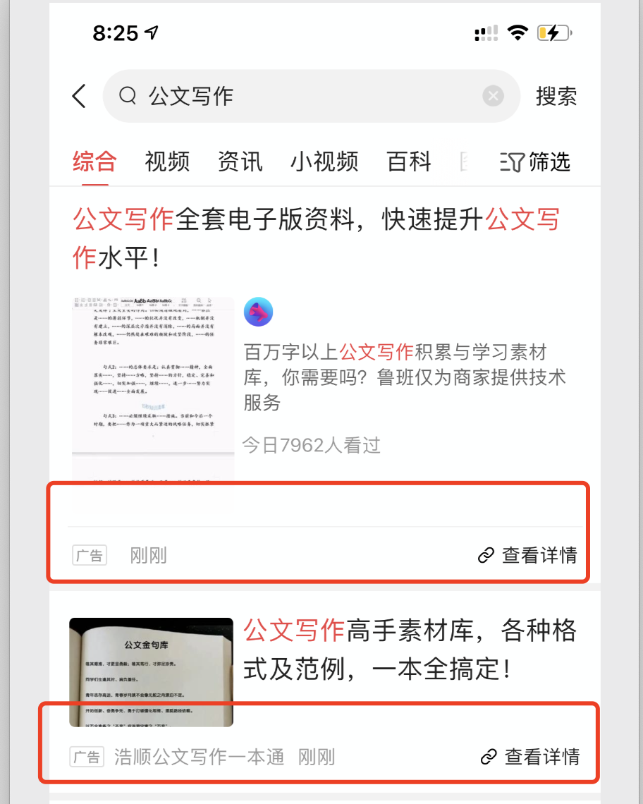 图片[4]-郭耀天借助公众号SEO拦截精准流量，57天自动变现37万元-云上仙人说钱