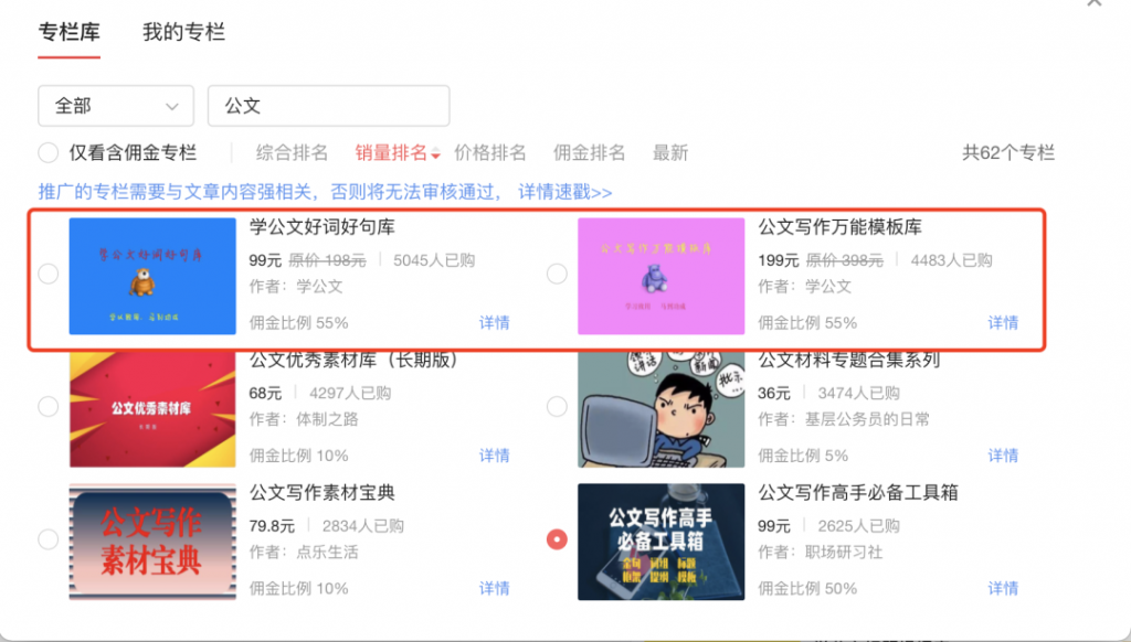 图片[3]-郭耀天借助公众号SEO拦截精准流量，57天自动变现37万元-云上仙人说钱