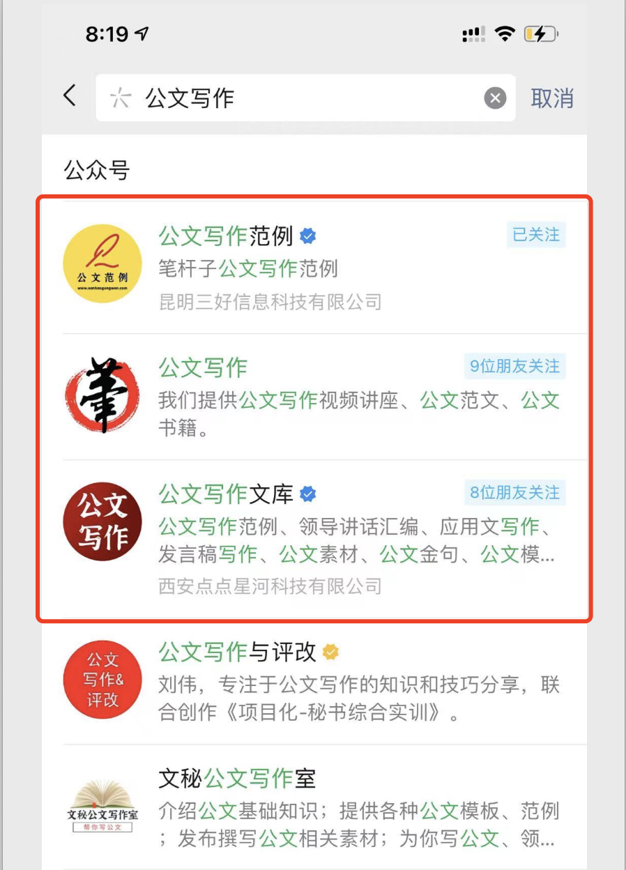 图片[2]-郭耀天借助公众号SEO拦截精准流量，57天自动变现37万元-云上仙人说钱