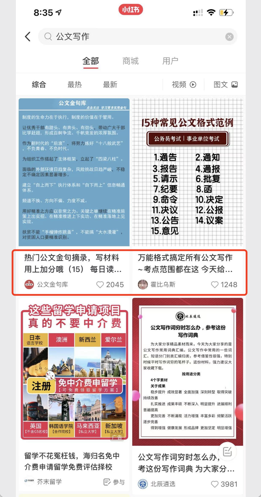 图片[7]-郭耀天借助公众号SEO拦截精准流量，57天自动变现37万元-云上仙人说钱