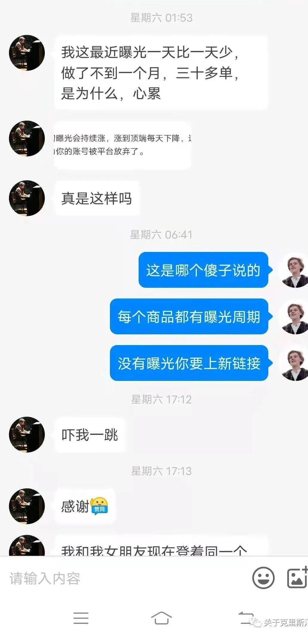 关于闲鱼近期曝光问题