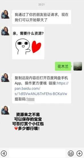 图片[2]-做微影项目，日赚100+-云上仙人说钱