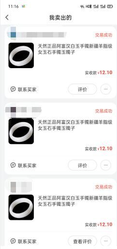 闲鱼无货源项目经验之谈，我是如何做到日赚100+