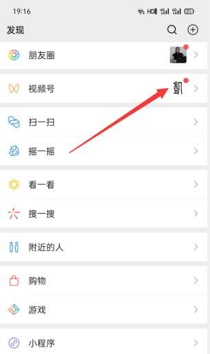 图片[1]-微信视频号CPS项目，抢占视频号红利期-云上仙人说钱