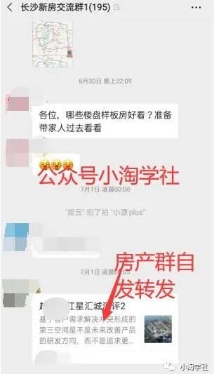 图片[2]-房产评测类公众号项目，内容可以每天持续输出，全自动被动流量-云上仙人说钱