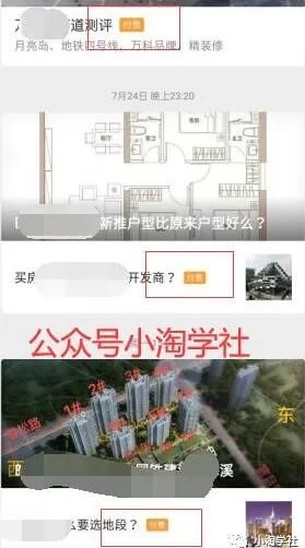 图片[3]-房产评测类公众号项目，内容可以每天持续输出，全自动被动流量-云上仙人说钱