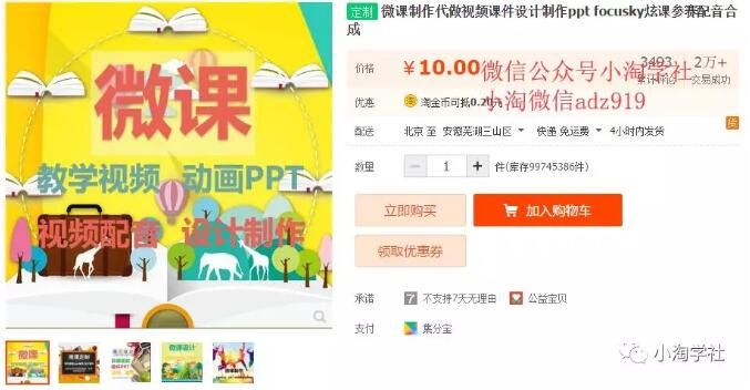 代做微课赚了2W+，附完整的项目操作流程！