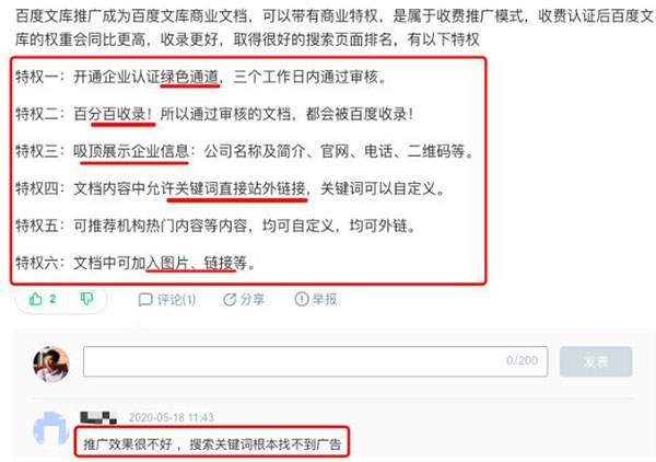 图片[6]-百度文库如何注册、下载、上传、排名、引流推广和赚钱？-云上仙人说钱