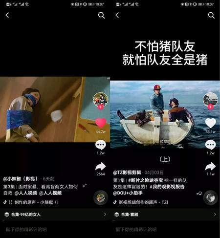 抖音短视频影视号项目拆解 新手也能快速涨粉50W的秘诀