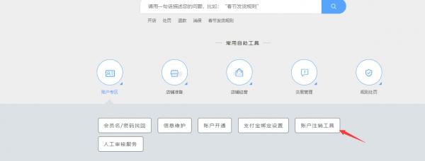最新淘宝企业店个人店开店跳红字，重开复活店铺信誉不变的方法！
