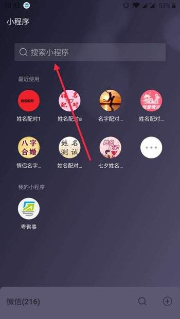 图片[3]-姓名测姻缘传统文化创业项目 一个火热行业的轻松赚钱商机-云上仙人说钱