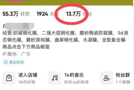 图片[2]-小乐淘金：抖音不起眼的暴利项目，抖音上卖钢化膜也能年入百万+！-云上仙人说钱
