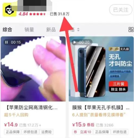 图片[3]-小乐淘金：抖音不起眼的暴利项目，抖音上卖钢化膜也能年入百万+！-云上仙人说钱