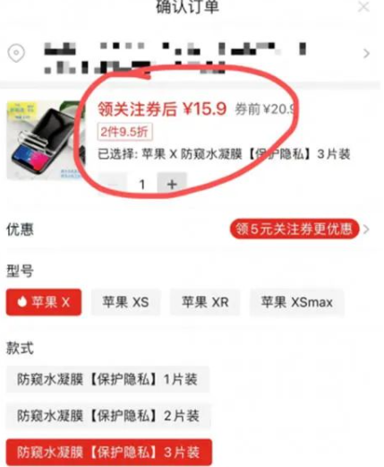 图片[5]-小乐淘金：抖音不起眼的暴利项目，抖音上卖钢化膜也能年入百万+！-云上仙人说钱