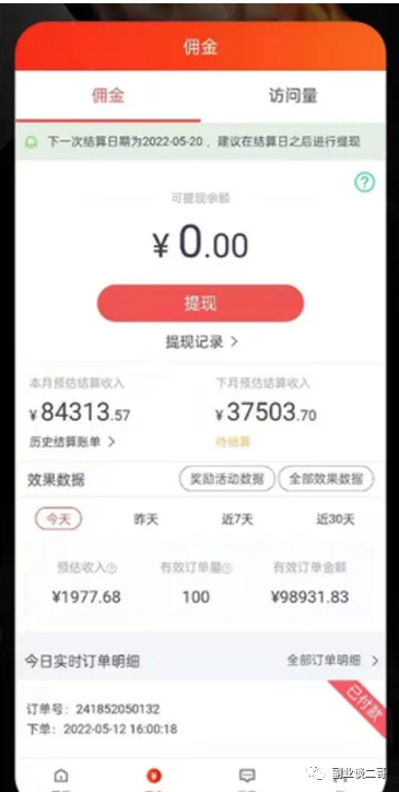 京东剪辑视频2年赚了60多万，属于什么水平？