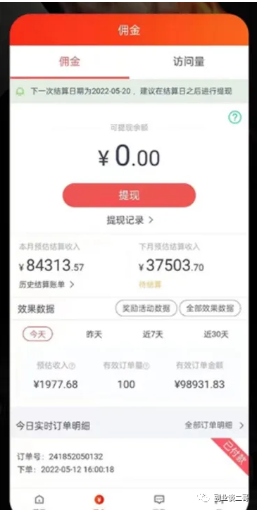 图片[1]-京东剪辑视频2年赚了60多万，属于什么水平？-云上仙人说钱