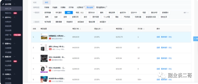 图片[4]-京东剪辑视频2年赚了60多万，属于什么水平？-云上仙人说钱