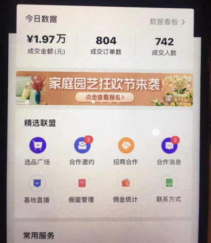 图片[2]-最详细的抖音自动无人直播带货：适用不同类目，视频教程+软件-云上仙人说钱