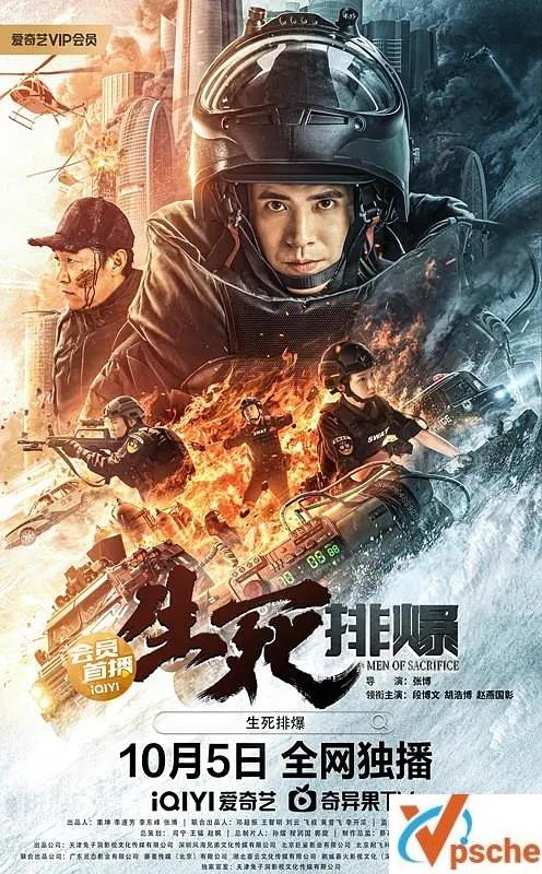 [国产电影][2022华语动作电影][《生死排爆》HD国语中字完整版 1080P在线观看][MP4/897.17MB][网盘下载]