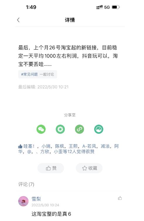 图片[1]-酷酷说钱，200元起步，日入1000的产品（付费文章）-云上仙人说钱