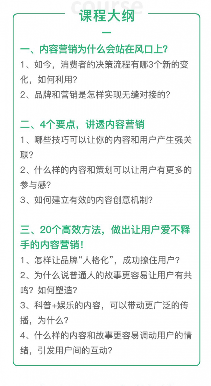 【营销策略】内容营销的4大策略,20个高效方法【无水印】