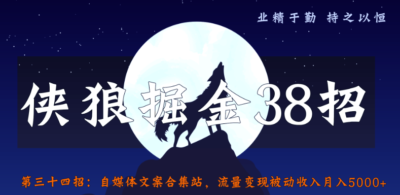 批量添加视频水印，精准流量自动上门寻找 侠狼掘金38招第33招