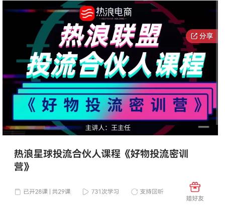 《好物投流密训营》，抖音零食类混剪运营全系列课程