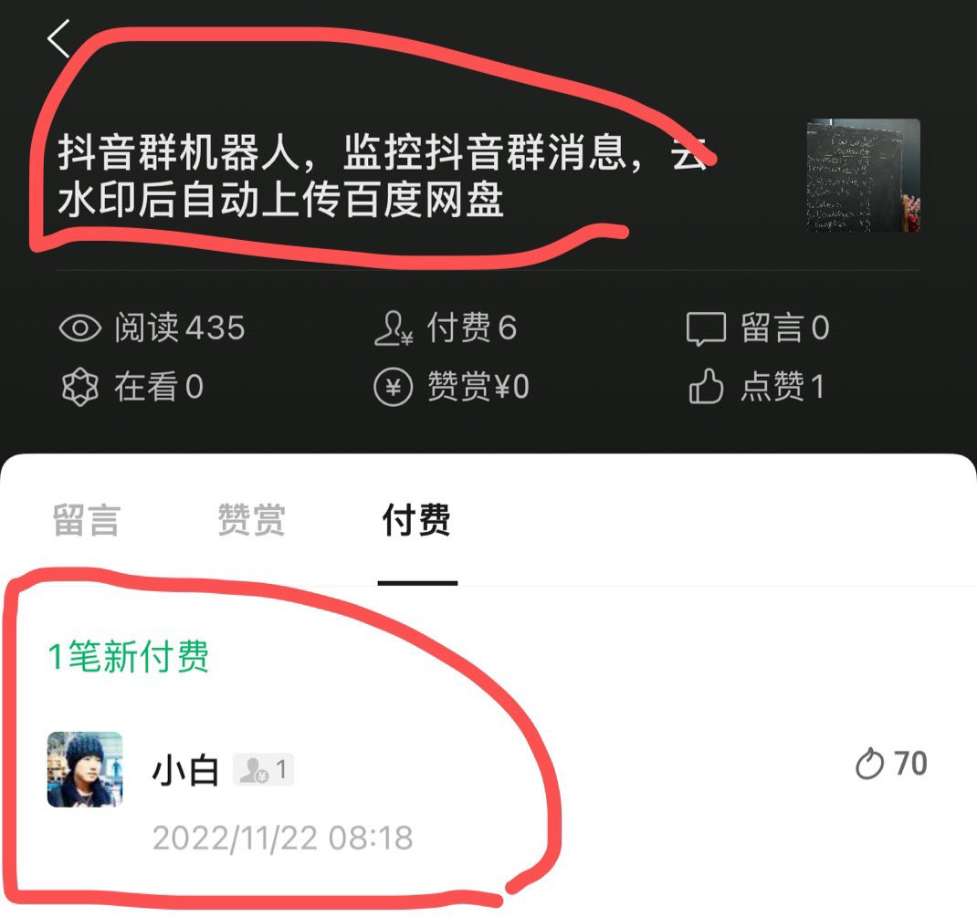 图片[1]-全自动躺赚的出单系统打造！-云上仙人说钱