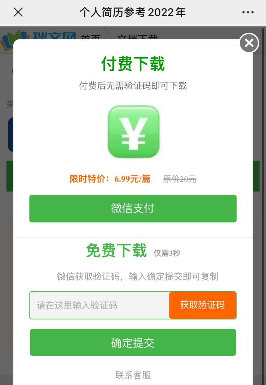 图片[6]-全自动躺赚的出单系统打造！-云上仙人说钱