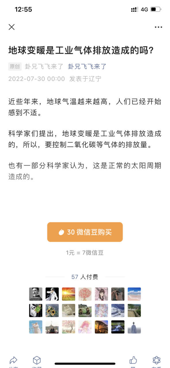 图片[3]-全自动躺赚的出单系统打造！-云上仙人说钱