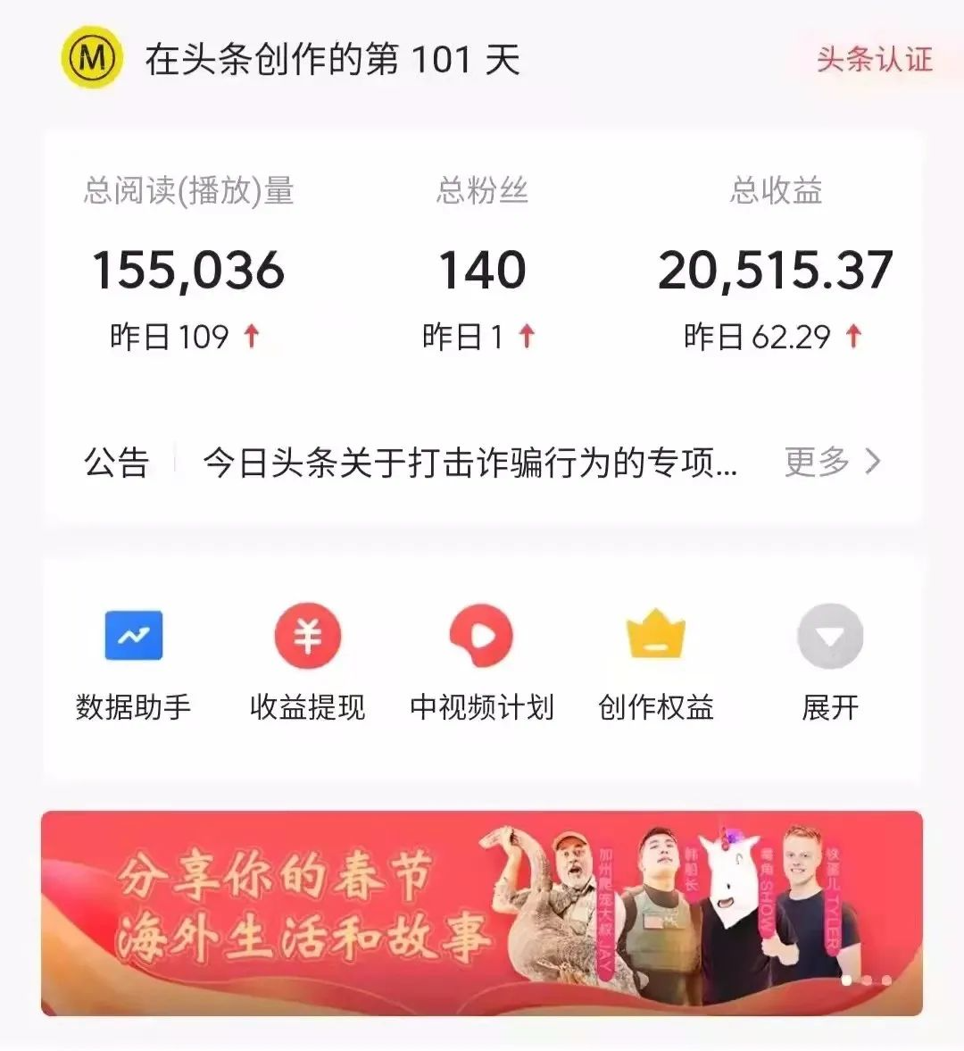 2022年最新中视频变现最稳最长期的项目，一个账号月入几万（教程+工具）