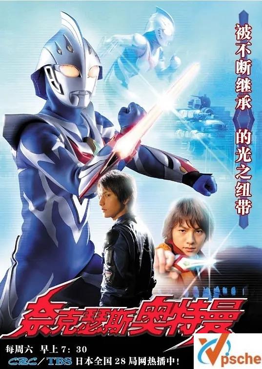 [动漫剧集][平成时期]2004《奈克瑟斯奥特曼》全38集 高清日语中字视频合集网盘下载[MKV/28.15GB]