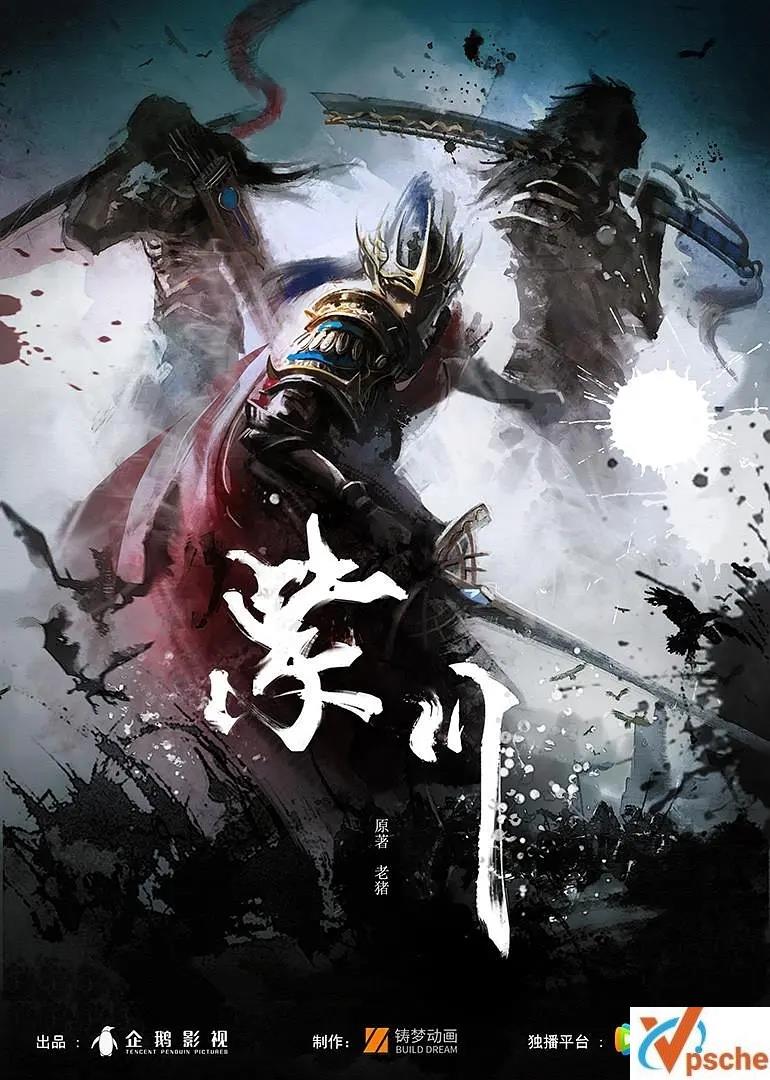[动漫剧集][2021年国产动漫][《紫川》全42集迅雷下载 超高清SDK视频在线观看][MP4][网盘下载]