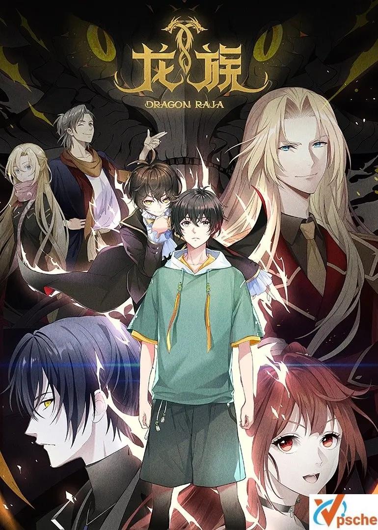 [动漫剧集][2022年国产动漫][动漫《龙族》连载至14集 4K视频在线下载观看][MP4][网盘下载]