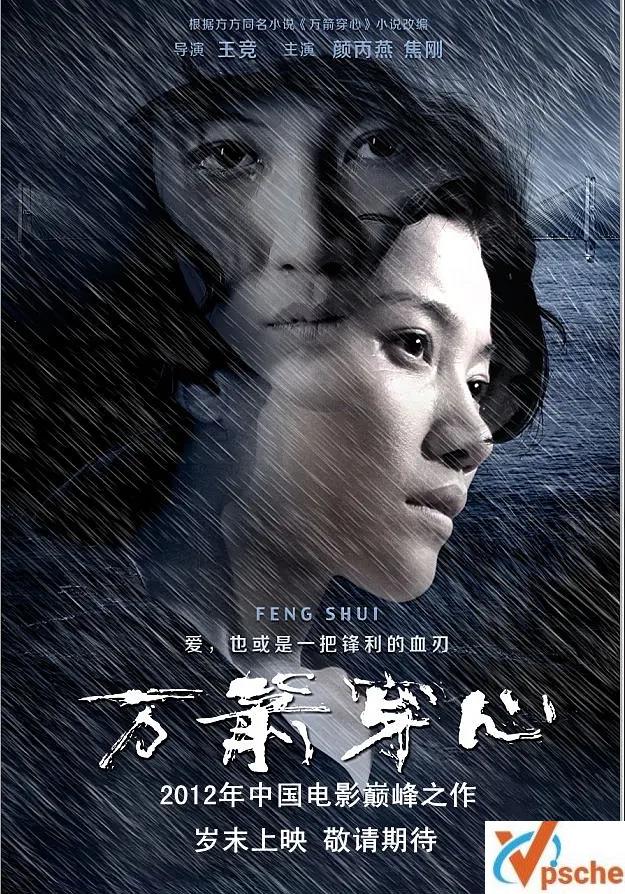 [国产电影]2012《万箭穿心》电影完整版+武汉话／普通话双语+720P视频在线网盘下载[MKV/3.29GB]